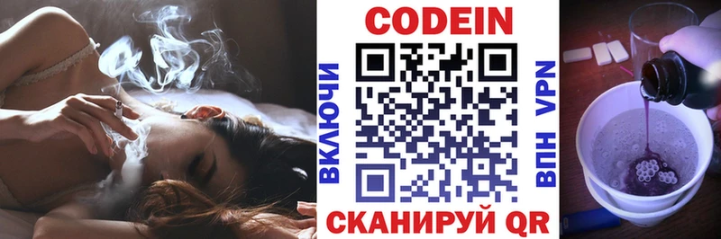 Кодеиновый сироп Lean Purple Drank  где можно купить   Шагонар 