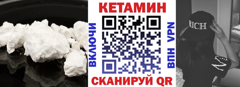 КЕТАМИН VHQ Шагонар