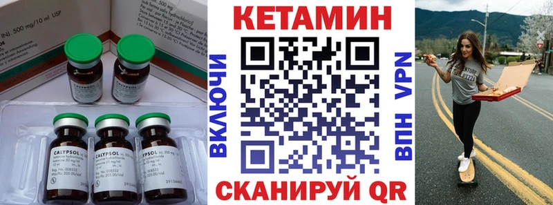 Кетамин ketamine  Шагонар 