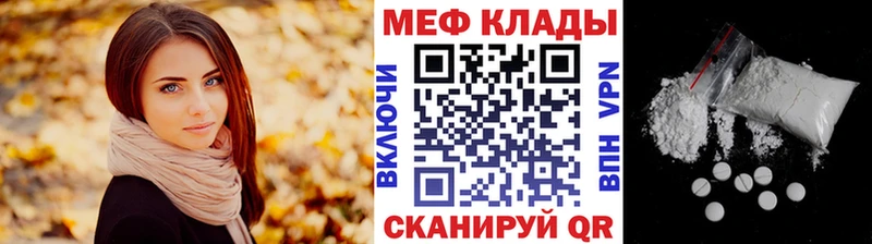 МЕФ VHQ  закладки  Шагонар 